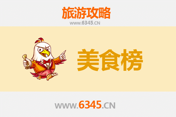 三沙西沙美食排行榜前十名：舌尖上的南海风味