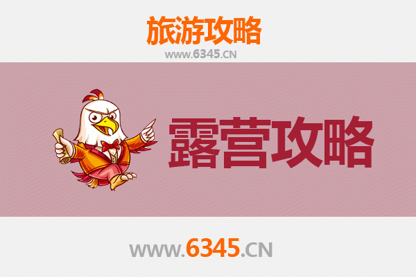 三沙西沙绝美露营地推荐与全攻略